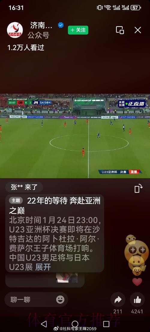 世界杯直播开户热门