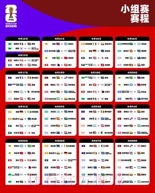 2026世界杯下注分析全站 2026世界杯下注分析全站