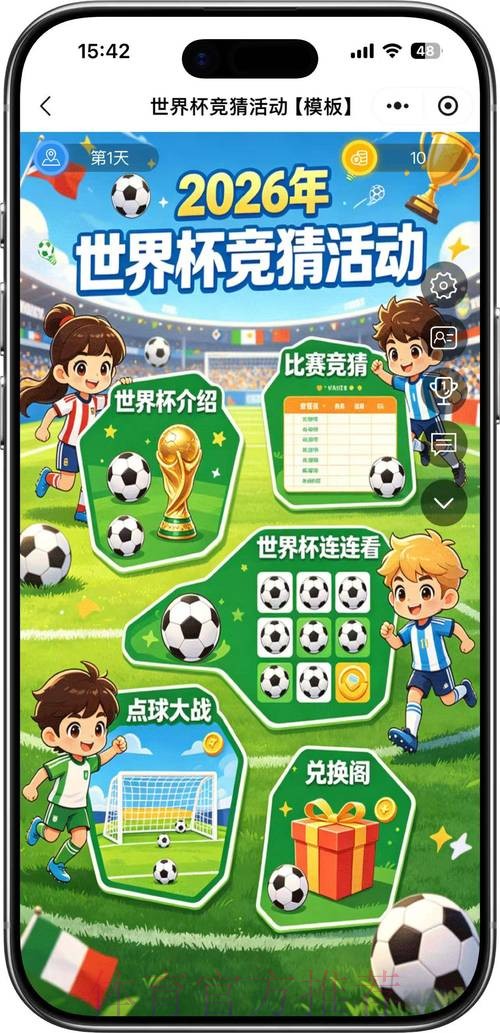 2026世界杯竞猜网站全站 2026世界杯竞猜网站全站