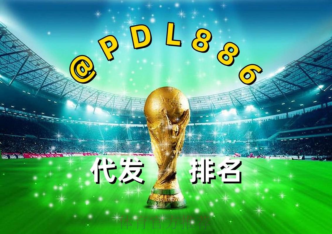 世界杯买球最新地址 世界杯买球最新地址