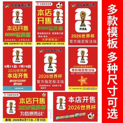 2026世界杯竞猜APP下载官方 2026世界杯竞猜APP下载官方